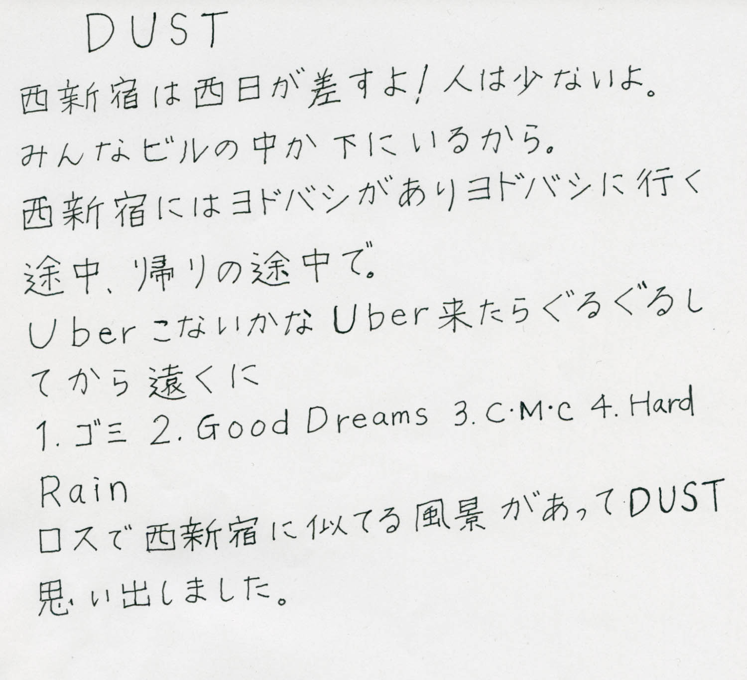 DUST