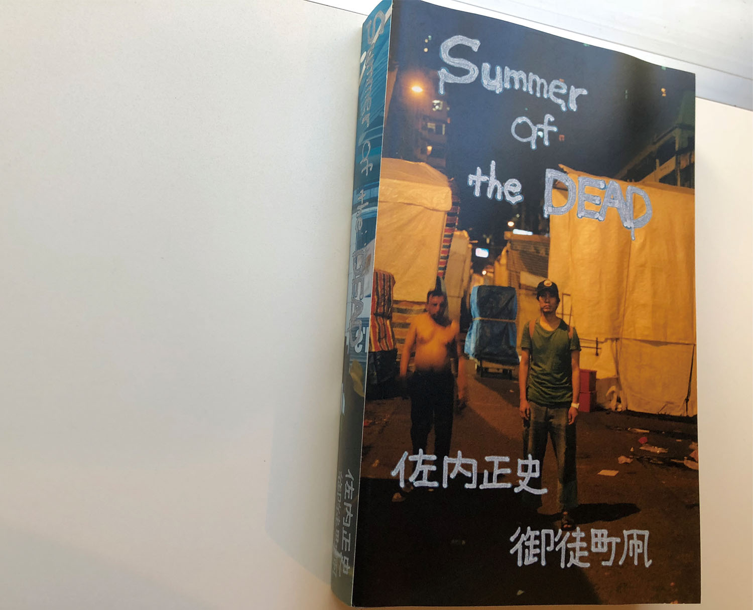 Summer of the DEAD